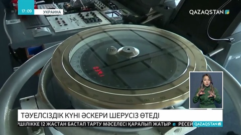 Украинада тамыздың 24-дегі Тәуелсіздік күнінде әскери шеру болмайды