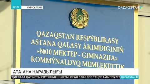 Жазғы лагерь кезінде бассейнге батып кеткен қыздың ата-анасы брифинг өткізді