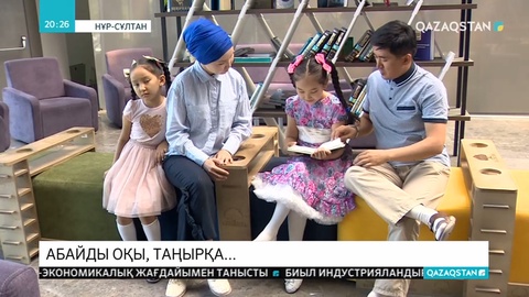 Абай өлеңдерін оқу челленджі халық арасына кең тарады