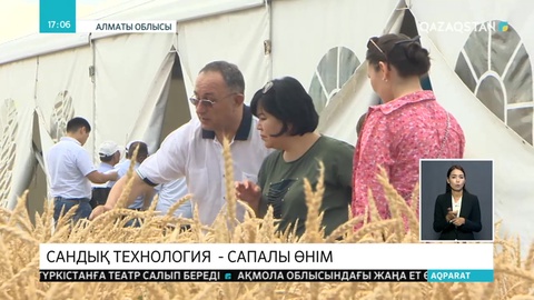 Сандық технология – мол өнім алудың негізі