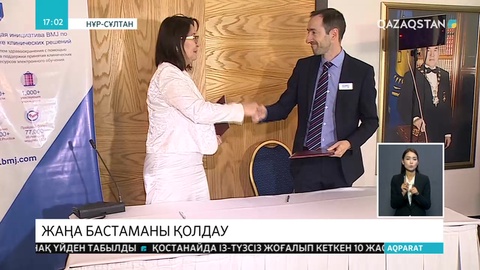 Қазақстандық дәрігерлер медицина саласына қатысты жаһандық деректерге қол жеткізбек