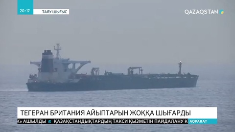 Иранның 5 кемесі британдық мұнай танкерінің жолын бөгеді