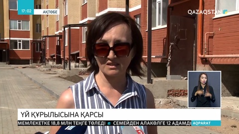 Ақтөбе қаласының тұрғындары үйлеріне іргелес жаңа көп қабатты үйдің салынуына қарсы