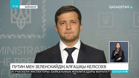 Ресей президенті Путин мен Украина президенті Зеленский телефон арқылы алғаш рет келіссөз жүргізді