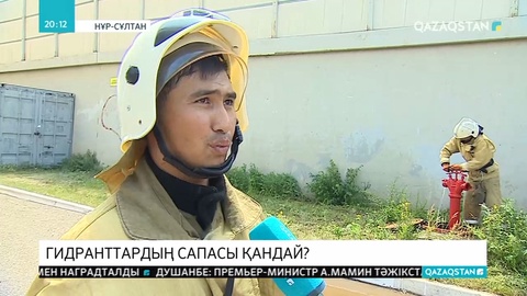 Нұр-Сұлтанда өрт сөндіруге аса қажет гидранттарға жол жоқ