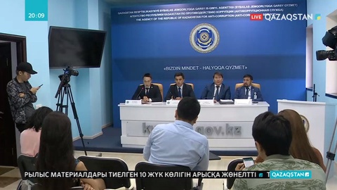Коррупцияға қарсы қызмет көліктерді техникалық байқау процедурасын алып тастауды ұсынды