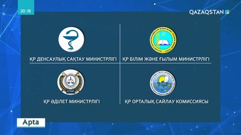 11 миллион  қазақстандықтың жеке басына қатысты ақпараттардың желіге тарап кетуіне кімдер кінәлі?