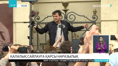 Мәскеуде шеруге шыққан 40-қа жуық адам тұтқындалды