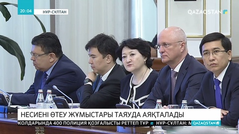 Мемлекет басшысы халықтың қарыз жүктемесін төмендету шаралары бойынша тапсырма берді