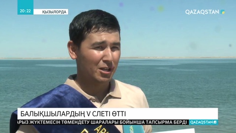 Балықшылар слеті өтті