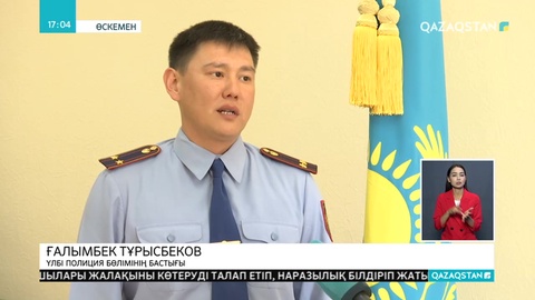 Өскеменде жеке үйдің ауласынан жарылғаш зат табылды
