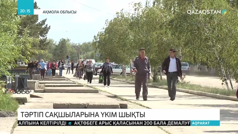 Лауазымды полиция қызметкерлері қылмыстық топ құрған