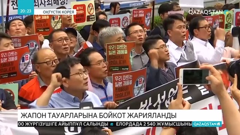 Жапония электрондық техникаға қажетті құрылғыларды сатуға тыйым салмақ