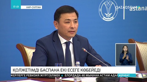 Елордада қолжетімді үйлер қатары артады