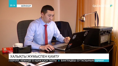 Елімізде алдағы үш жылда жұмыссыздық деңгейі 4,5 пайызға дейін қысқарады