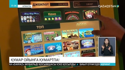 Алматыда заңсыз ойынханалардың жұмысы тоқтатылды