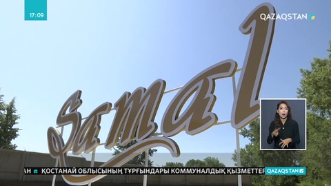 Өскеменде жаңа спорттық-экологиялық саябақ салынып жатыр