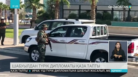 Иракта қарулы шабуылдан Түркия дипломаты қаза тапты