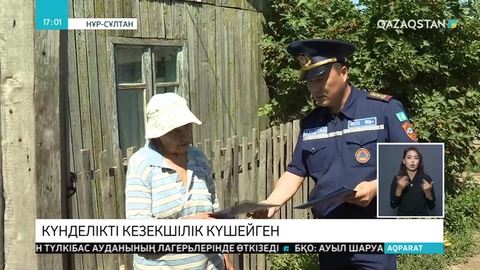 Төтенше жағдайлар қызметкерлері дала өртінің алдын алу үшін рейд жүргізді