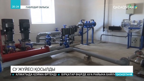 Екібастұз қаласына қарасты 5 ауылдық округ орталықтандырылған су жүйесіне қосылды