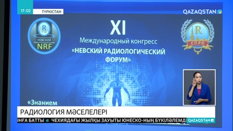 Түркістанда радиологтар бас қосты