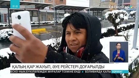 Боливияда қалың қар жауып, әуе рейстері тоқтады