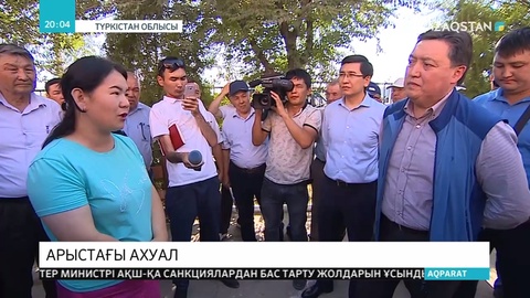 Үкімет басшысы Асқар Мамин Арысқа барды