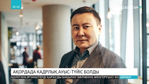 Аида Балаева Президент көмекшісі, Тимур Сүлейменов ҚР Президенті Әкімшілігі басшысының орынбасары болып тағайындалды