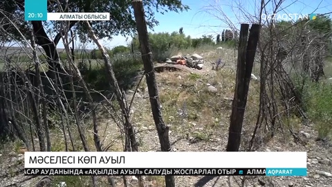 Садыр ауылы сапалы ауыз суға зәру