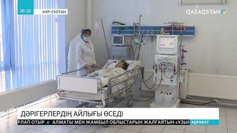 2025 жылы дәрігерлердің орташа еңбекақысы 500 мың теңгеге жетеді