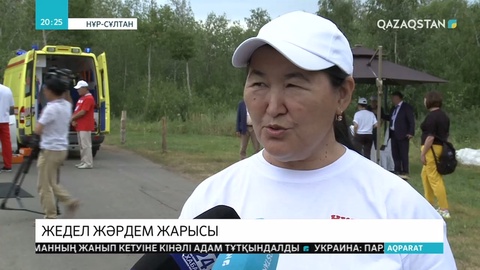 Жедел жәрдем қызметкерлерінің жарысы өтті