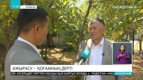 Алматыда Қазақстанның демографиялық ғылыми-зерттеу институты ашылды