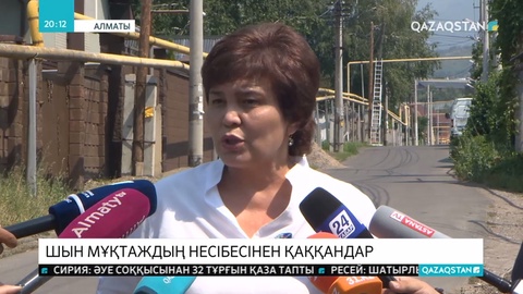 Алматыда атаулы әлеуметтік көмекті заңсыз алып келген 300-ге жуық отбасы анықталды