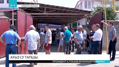 Алматы облысы Қарасай ауданына қарасты Жаңатұрмыс, Жандосов елді мекендерінің тұрғындары ауыз суға зәру