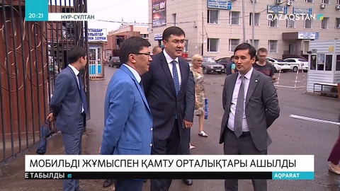 Нұр-Сұлтан қаласында жұмыспен қамтудың мобильді орталықтары ашылды