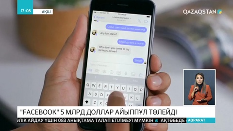 Facebook компаниясы 5 млрд доллар айыппұл төлейді
