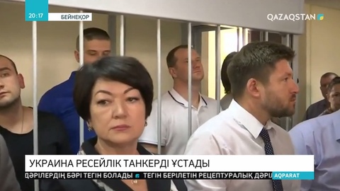 Керч бұғазында украиналық әскери кемелердің жолын бөгеген ресейлік танкер тұтқындалды