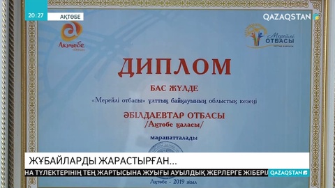 Өңір жұртына үлгі болып отырған Әбілдаевтар биылғы «Мерейлі отбасы» байқауында үздік шықты