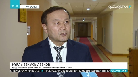 3 тамыздан бастап дәрі-дәрмек шекті бағамен сатыла бастайды