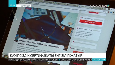 Қауіпсіздік сертификаты шын мәнінде қауіпсіз бе?