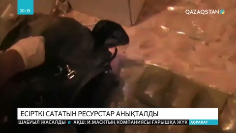 Астыртын есірткі сатумен айналысатын  интернет ресурстар көбейіп барады