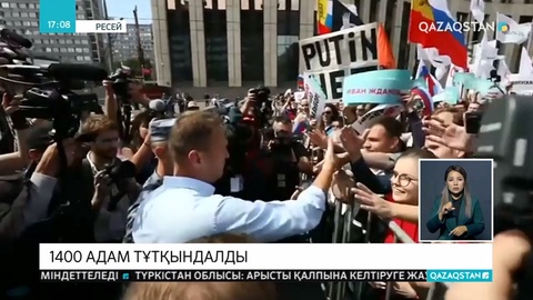 Ресейде сенбі күні өткен шеруі кезінде 1400-дей адам тұтқындалды