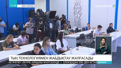 Тау-кен саласындағы кәсіпорындарды цифрландыру аясында 2025 жылға дейін 192 жоба жүзеге асады