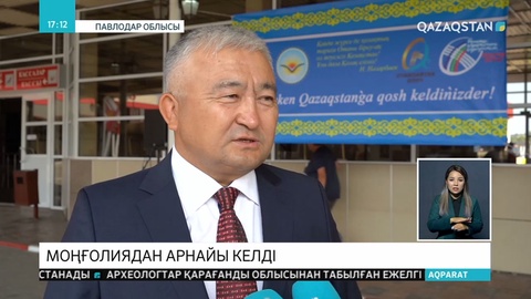 Моңғолиядан 80 бала Павлодарға жазғы демалыстарын өткізуге арнайы келді