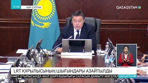 Елордадағы жеңіл рельсті көліктің шығыны азайды