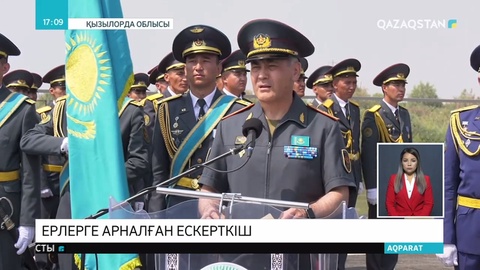 Қызылорда облысында «МИ-8» тікұшағы апаты салдарынан қаза тапқан әскерилердің құрметіне мемориалдық тақта қойылды