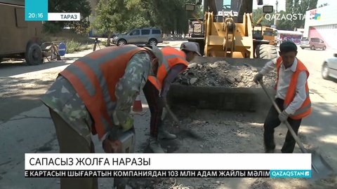 Тараз қаласындағы көшелердің 60 пайызының тозығы жеткен