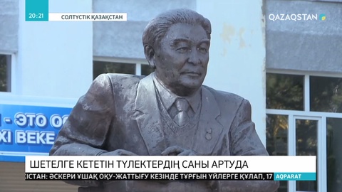 Солтүстік Қазақстан облысында жыл сайын бітіруші түлектердің 15 пайызы шетелге кетеді