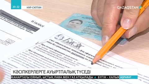 «Атамекен» кәсіпкерлер палатасы жұмыс беруші тарапынан зейнетақы қорына қосымша 5 пайыз төленуіне қарсы