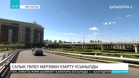 Жер және мүлік салығы біріктіріледі